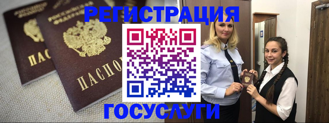 где прописаться в Скопине