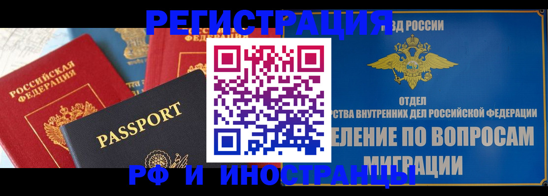 временная регистрация госуслуги в Скопине