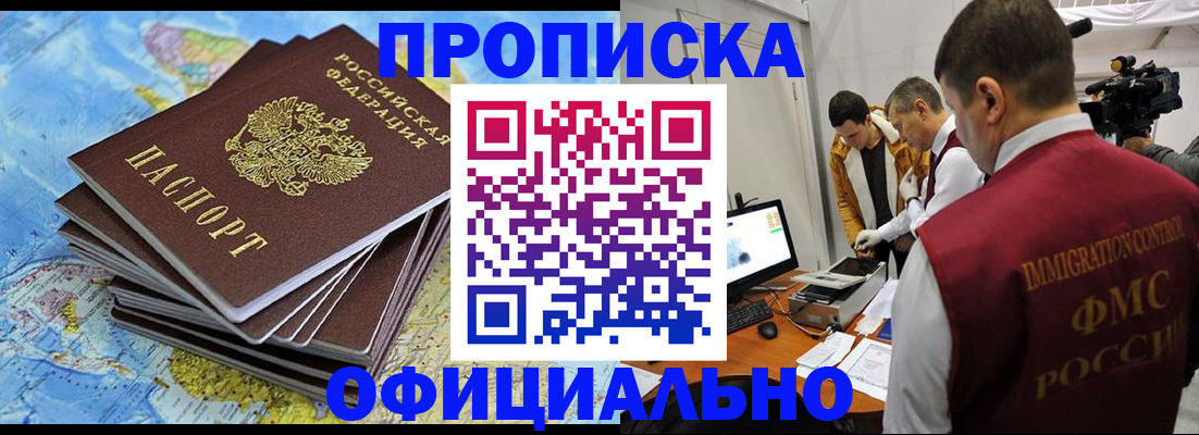 где прописаться в Скопине